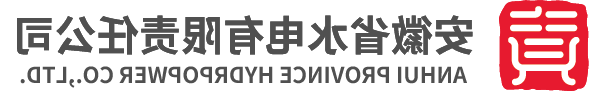 安徽省zoty中欧体育平台
有限责任公司